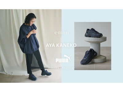 【emmi】emmi × 金子 綾 × PUMA 初のトリプルコラボレーション＜4月7日(金)オンライン発売！＞
