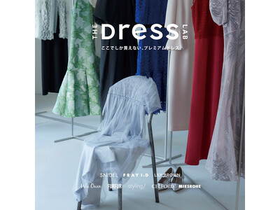 【THE DRESS LAB】好評につき第2弾の開催決定！SNIDELやFRAY I.Dなどマッシュスタイルラボの人気ブランドの”ここでしか買えない、プレミアムドレス”が集結＜４月25日より先行発売＞