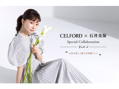 【CELFORD(セルフォード)】美容家・石井美保とのコラボレーション第2弾”女性を美しく魅せる刺繍ドレス”を発売