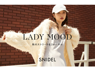 ＜スナイデル＞上西星来が纏うSNIDEL　“ストリート＆フォーマル”な秋LOOKを公開＜8月18日(金)＞