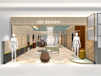 【LILY BROWN】ルミネ大宮店がリニューアルオープン！＜9月8日(金)＞