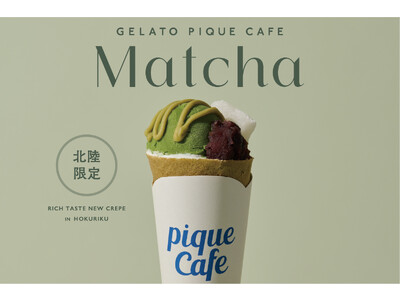【北陸地方限定】〈gelato pique cafe(ジェラート ピケ カフェ)〉抹茶を使用したクレープ...
