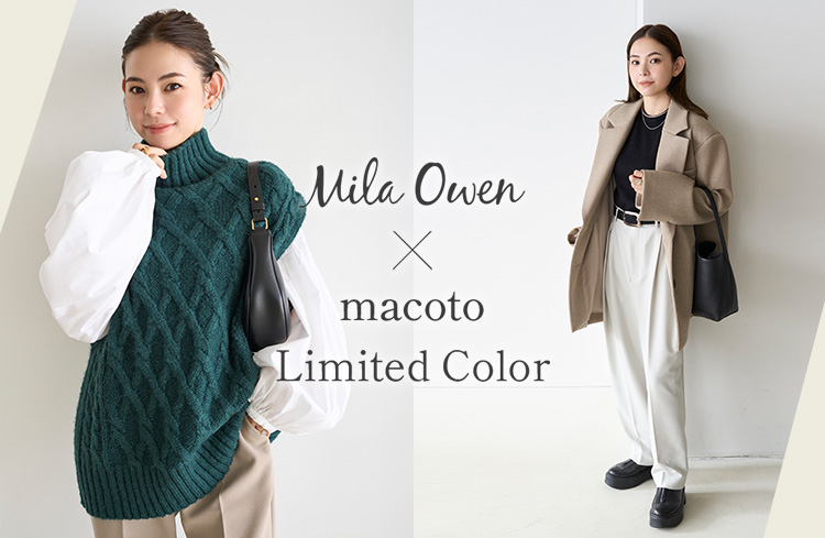 〈Mila Owen(ミラ オーウェン)〉 × 〈人気クリエイター/macoto(まこと)〉の初のカラーコラボレーションアイテムがUSAGI ONLINE限定で10月31日(火)より発売！