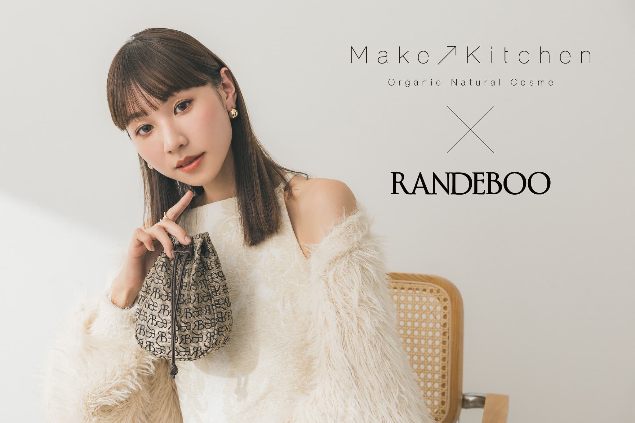 ＜メイクアップキッチン＞ウィメンズアパレルブランド「RANDEBOO」とのコラボレーション第二弾！2023年12月25日(月)より数量限定キットが登場。