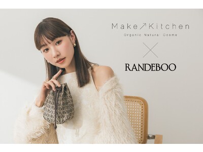 ＜メイクアップキッチン＞ウィメンズアパレルブランド「RANDEBOO」とのコラボレーション第二弾！2023年12月25日(月)より数量限定キットが登場。