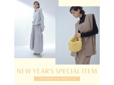 【emmi】新年に着たい！1年の感謝を込め、人気のワンピース2型がスペシャルエディションで登場！