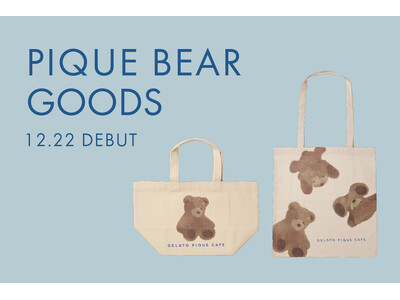 【gelato pique cafe(ジェラート ピケ カフェ)】柔らかな水彩のタッチで描かれたベア柄のトートバッグとキャンバスバッグが12月22日(金)よりECサイト先行発売
