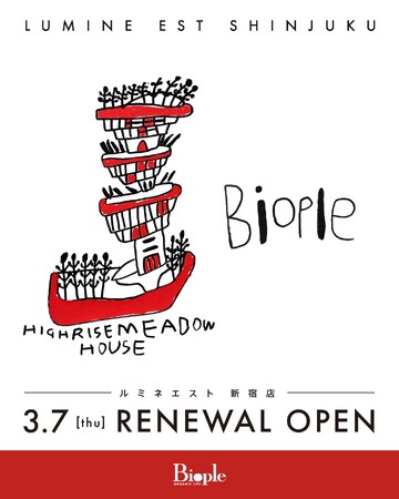 【Biople(ビープル)】ルミネエスト新宿店がリニューアル！さらにMake↗Kitchenを併設し、メイクアイテムの取り扱いを拡大＜3月7日(木)＞