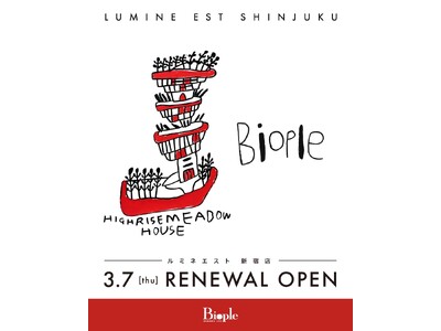 【Biople(ビープル)】ルミネエスト新宿店がリニューアル！さらにMake↗Kitchenを併設し、メイクアイテムの取り扱いを拡大＜3月7日(木)＞