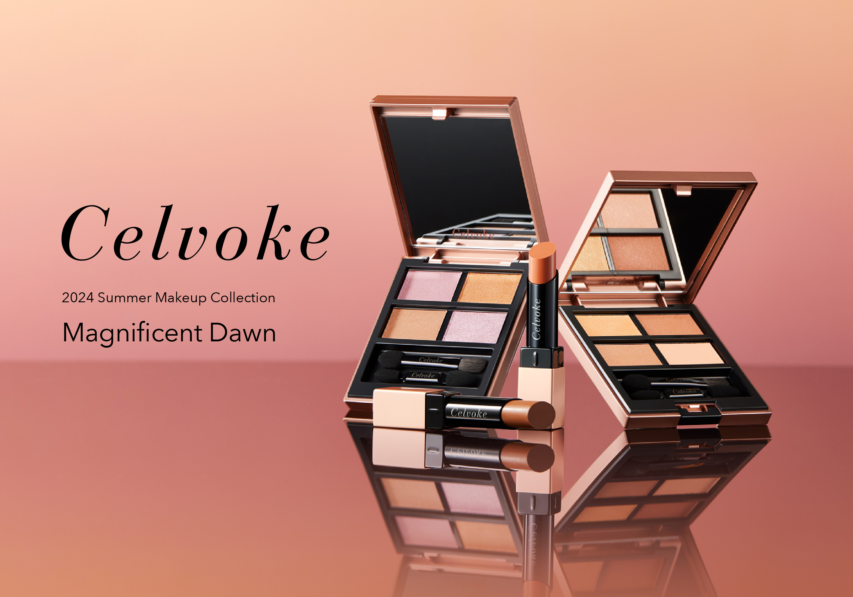 【Celvoke（セルヴォーク）】サバンナの朝焼け、雄大でプリミティブな景色を表現した2024 Summer Makeup Collectionが登場 ＜全国発売 2024年4月19日(金) ＞