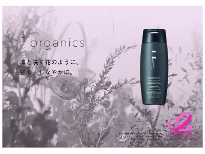 Cosme Kitchen発 今秋5周年を迎えるオリジナルブランド『F organics（エッフェオーガニック）』がピンクリボン活動を応援するキャンペーンを開催