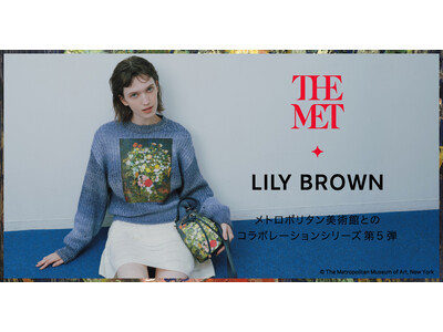 【LILY BROWN×THE MET】世界屈指のコレクションを所蔵する“メトロポリタン美術館”とのコラボコレクション第5弾が8月1日(木)より発売！