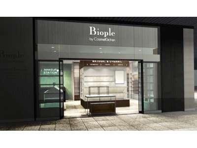 Biople by CosmeKitchenが大阪「南海なんば駅」にNEWオープン！