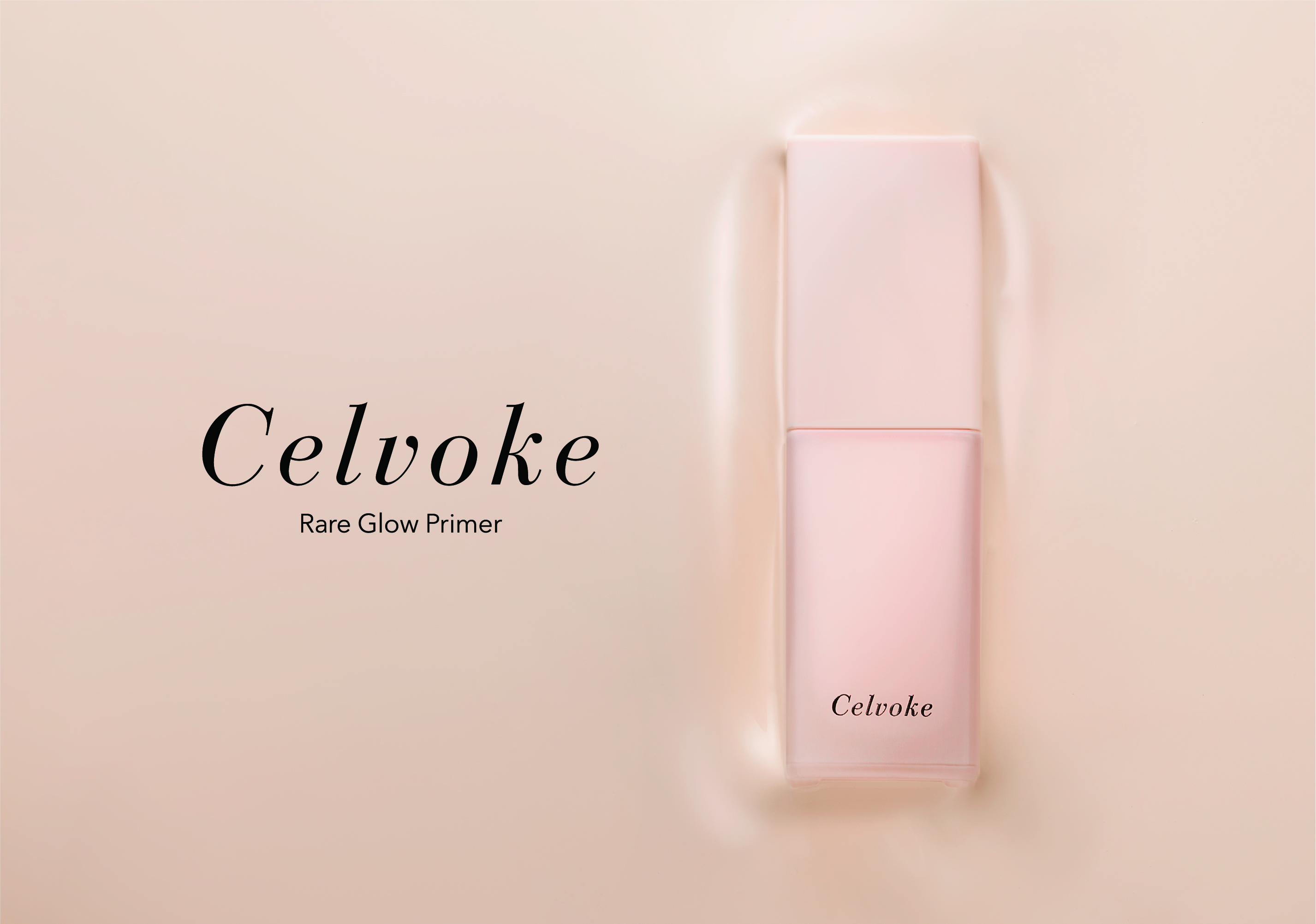 【Celvoke（セルヴォーク）】肌のくすみやノイズをはらい清らかな肌に仕立てる“レア艶”プライマーが登場 ＜2024年9月6日(金)＞