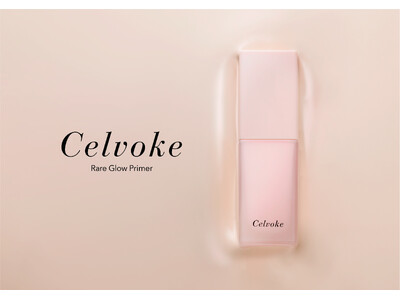 【Celvoke（セルヴォーク）】肌のくすみやノイズをはらい清らかな肌に仕立てる“レア艶”プライマーが登場 ＜2024年9月6日(金)＞