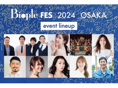 【Biople FES 2024 OSAKA】松島花さんや藤本美貴さんら、豪華ゲストのトークショー決定！ナチュラル＆オーガニックに触れて、試せるイベント開催＜9月11日(水)～16日(月・祝)＞