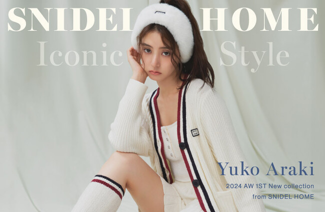 〈スナイデル ホーム〉女優・新木優子が着こなす「YUKO ARAKI ICONIC STYLE」を公開！＜9月19日(木)発売＞