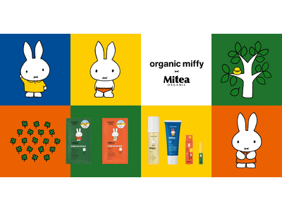 ファミリーマート×コスメキッチン協業のスキンケアブランドMitea ORGANIC(ミティア オーガニック)より、miffyとのコラボレーションコレクションが新登場＜10月15日（火）より限定発売＞