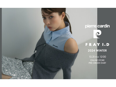 【FRAY I.D(フレイ アイディー)】モデル八木アリサが着こなす「ピエール・カルダン」とのエクスクルーシブコレクションの第５弾が発売！10月31日(木)よりオンラインにて先行販売開始！