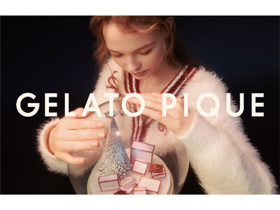 【gelato pique(ジェラート ピケ)】幸せあふれるホリデーシーズンを盛り上げる、ぬくもりたっぷりなHOLIDAY COLLECTIONを公開＜11月7日(木)＞