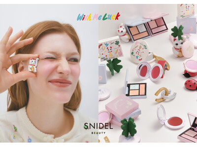 ＜SNIDEL BEAUTY＞世界各国のラッキーチャームモチーフが勢ぞろい！Wish Me Luck Collectionが発売。