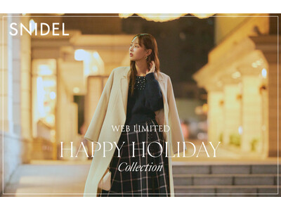 ＜スナイデル＞冬のWEB限定アイテム「HAPPY HOLIDAY Collection」を公開！＜11月14日(木)発売＞