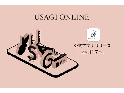 SNIDELやgelato piqueなど 取り扱いブランド40以上！ファッション通販サイト「USAGI ONLINE」より、もっと便利にお買い物を楽しむための公式アプリをリリース〈11月7日(木)〉