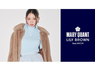 【LILY BROWN×MARY QUANT】60年代ロンドンのストリートカルチャーを代表するMARY QUANTとのコラボレーションコレクション第7弾を発売！