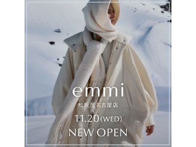 【emmi】11月20日(水)松坂屋名古屋店をオープン！店舗限定アイテムの発売やノベルティ、先行発売商品を多数ご用意