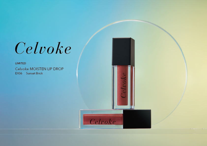 【Celvoke（セルヴォーク）】みずみずしく唇を彩るセラムグロスから、まろやかなローズブラウンの限定カラーがZOZOCOSMEで登場！〈12月6日先行発売〉