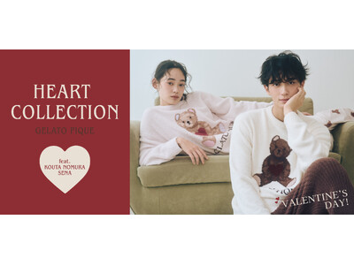 【gelato pique(ジェラート ピケ)】HEART COLLECTION　だいすきな人と過ごす、バレンタインデーの心地いいおうち時間。俳優・野村康太を起用の特設ページ公開＜1月22日 発売＞