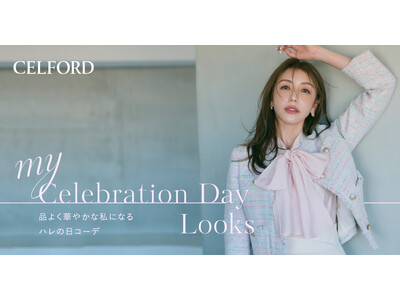 【CELFORD(セルフォード)】モデル・美香が着こなす”My Celebration day looks” ハレの日に上質な華やぎを添える、最新Lookを公開！