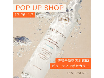 「INNERSENSE(インナーセンス)日本上陸記念　POP UP SHOP」を伊勢丹新宿店本館地下２階　ビューティアポセカリーにてオープン！〈2024年12月26日(木)～2025年1月７日(火)〉