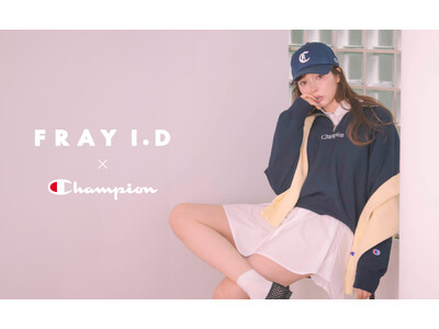 【FRAY I.D(フレイアイディー)】モデル八木アリサを起用した「Champion(チャンピオン)」別注アイテムを発売＜2月12日（水）正午よりオフィシャルオンラインストアにて先行予約受付を開始＞