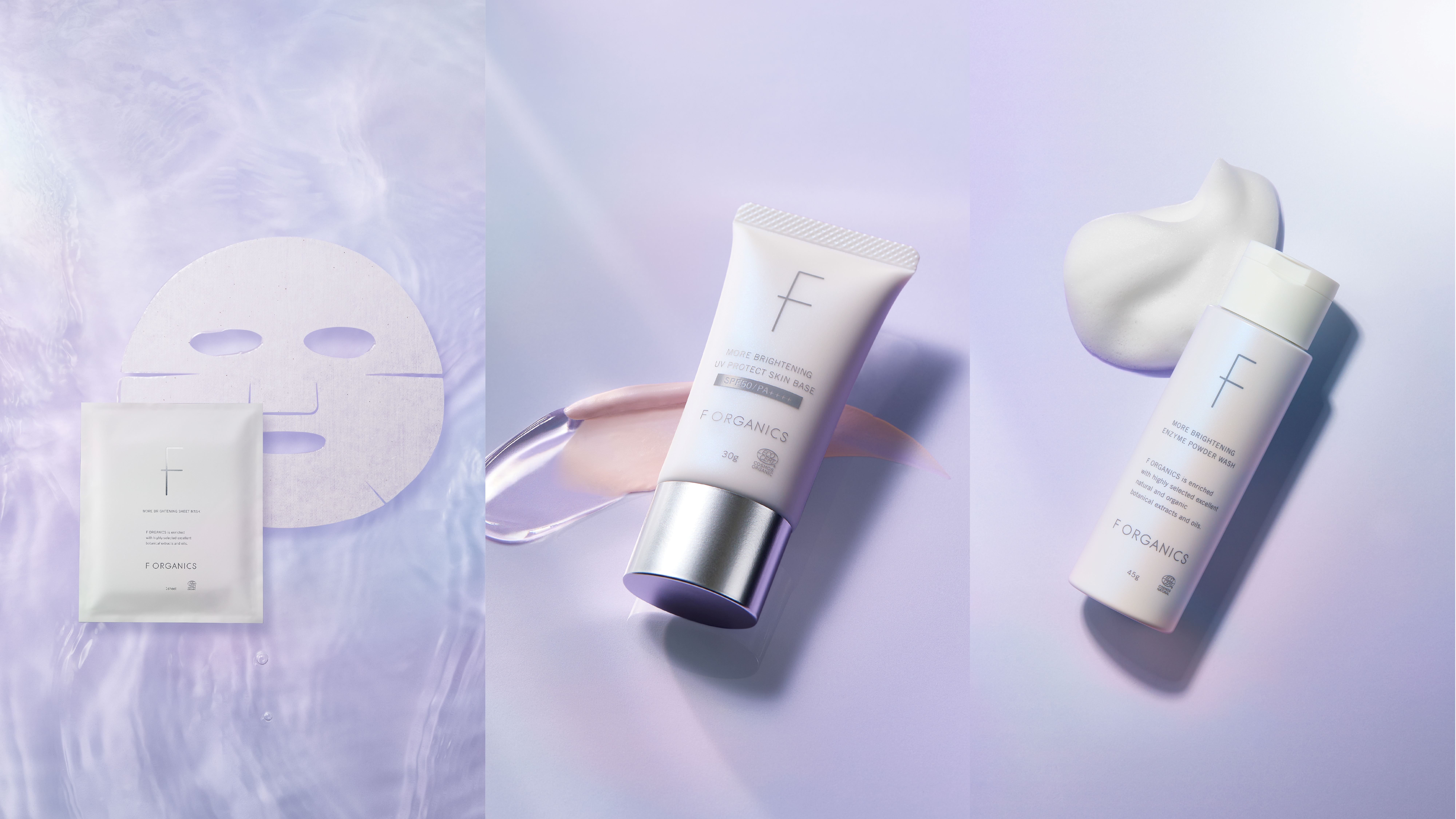 【F ORGANICS（エッフェオーガニック）】肌の色ぐすみに着目した新処方で“シートマスク”と“UVスキンベース”がリニューアル発売！数量限定で“酵素洗顔パウダー”も登場！〈5月12日(月)発売〉