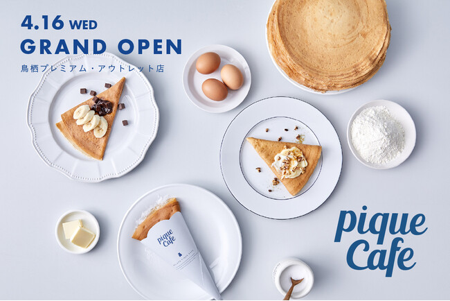 gelato pique cafeが佐賀県初出店！4/16(水)鳥栖プレミアム・アウトレットに新店をオープン