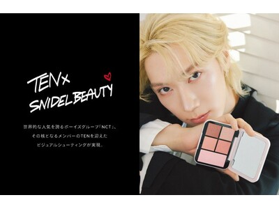 ＜SNIDEL BEAUTY＞世界的な人気を誇るボーイズグループ 「NCT (エヌシーティー)」のメンバーTEN(テン)をビジュアルに起用し、限定コラボ商品が登場！＜5月1日(木)12時(正午)公開＞