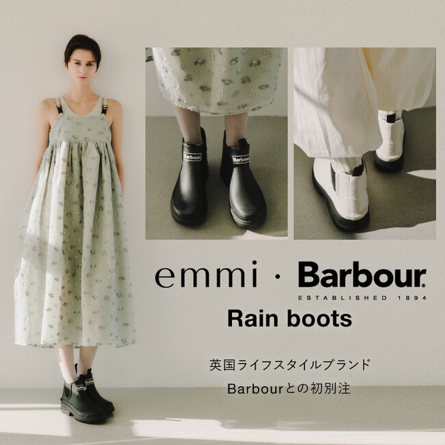 【emmi(エミ)】英国を代表する老舗ブランド「Barbour（バブアー）」との初別注シューズを発売！【4月24日(木)12:00オンライン先行予約開始】