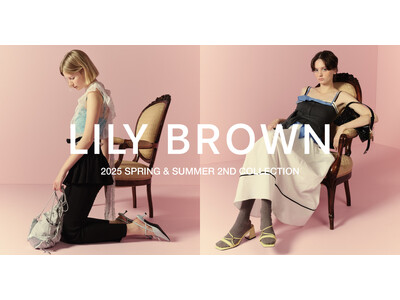 【LILY BROWN】「Refined Romance」をテーマにした2025年夏コレクションのデジタ...