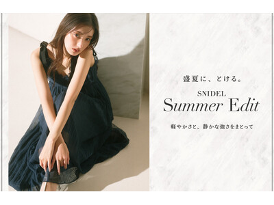 ＜SNIDEL（スナイデル）＞宮本茉由が魅せる、「SNIDEL Summer Edit」を6月18日(水)公開！