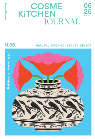 【コスメキッチン】ナチュラル＆オーガニックの「今」をお届けするフリータブロイド誌 Cosme Kitchen Journal Vol.6を発行