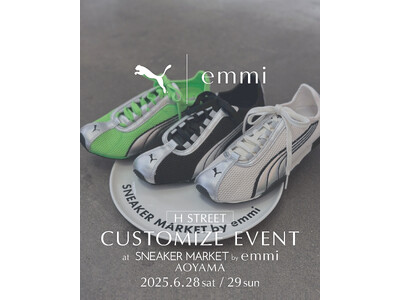 【emmi×PUMA】注目の新モデル