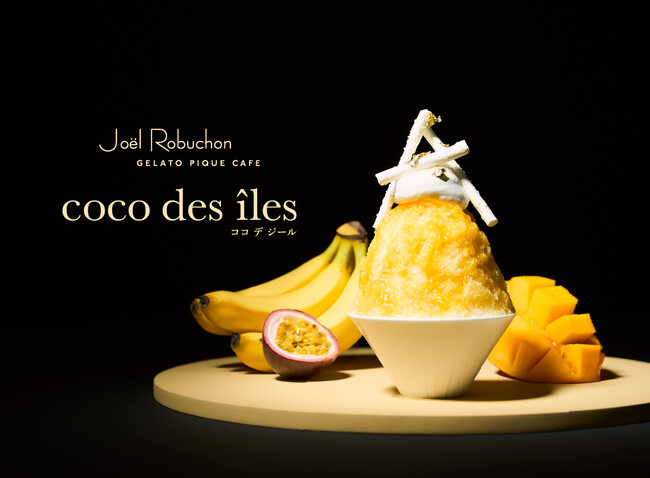 【gelato pique cafe(ジェラート ピケ カフェ)】「Joel Robuchon」との初コラボレーション！エキゾチックなトロピカルかき氷”coco des îles“＜7月1日（火）～＞