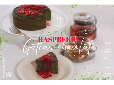 宇治抹茶の豊かな香りを楽しめるグルテンフリーのガトーショコラがCosme Kitchen Adaptationに新登場！