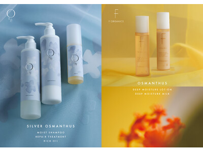 【F ORGANICS/O by F】昨年好評を博した“オスマンサスの香り”の化粧水・乳液が再登場!日本...