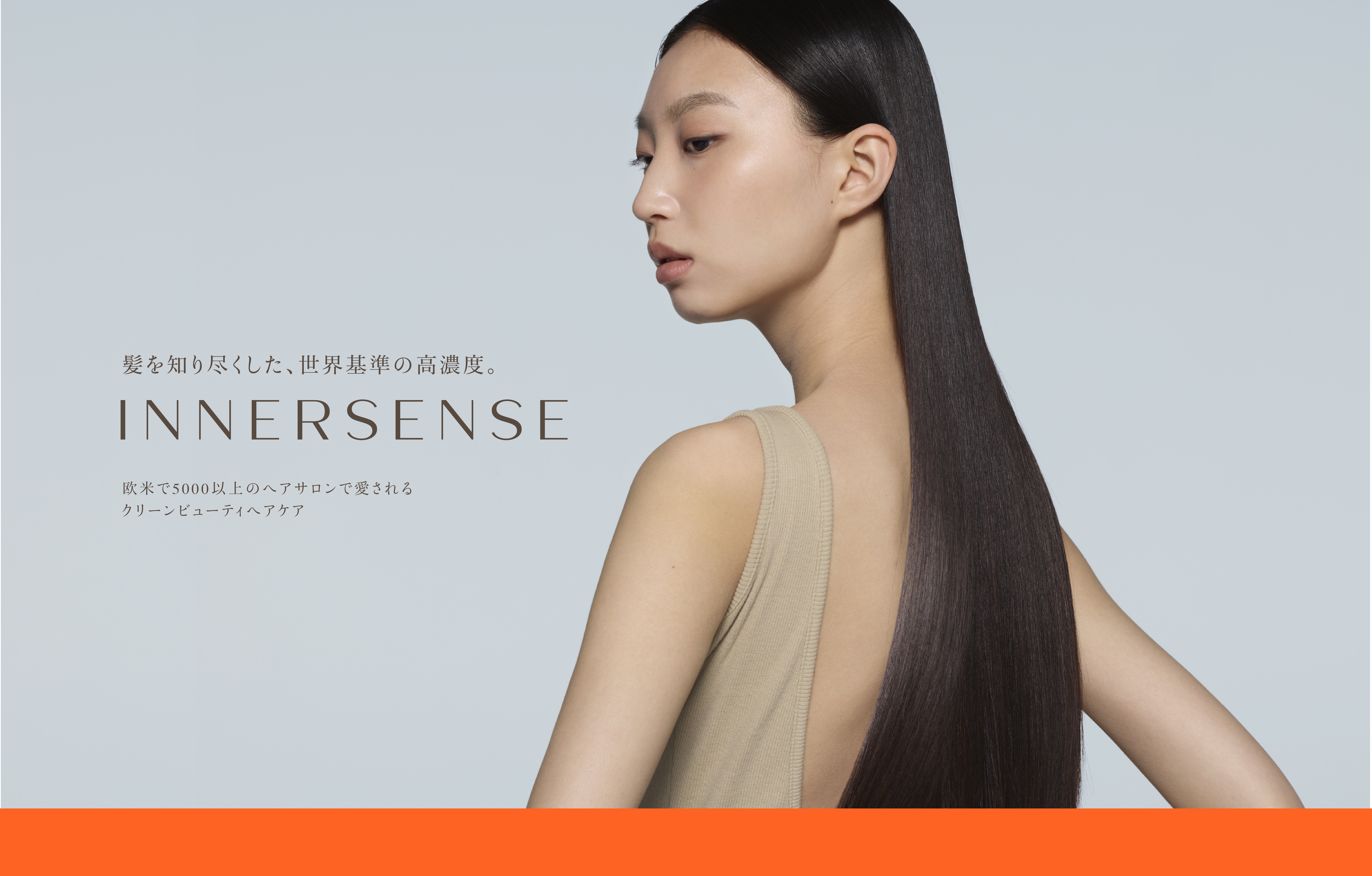 “うるおい×摩擦レス”で美髪に導くヘアケアを。「INNERSENSE(インナーセンス)」×「LOVECHROME（ラブクロム）」初コラボキット発売！＜2025年7月11日（金）より数量限定発売＞