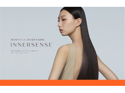 “うるおい×摩擦レス”で美髪に導くヘアケアを。「INNERSENSE(インナーセンス)」×「LOVECHROME（ラブクロム）」初コラボキット発売！＜2025年7月11日（金）より数量限定発売＞