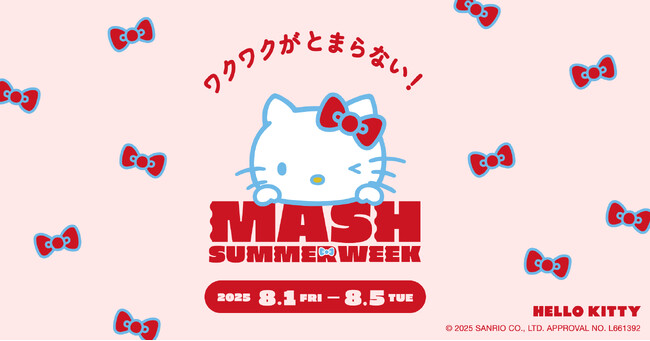 人気レディースファッション16ブランド横断型の5日間限定イベント「MASH SUMMER WEEK 2025」初開催！公式ブランドサイト及びMASH STORE・全国の対象ショップ約302店舗にて実施