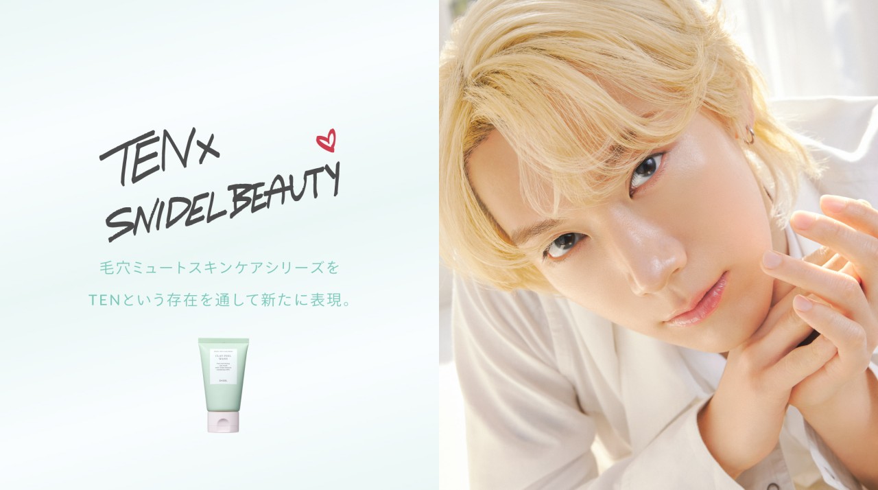 ＜SNIDEL BEAUTY＞世界的な人気を誇るボーイズグループ 「NCT (エヌシーティー)」のメンバーTEN(テン)をスキンケアのビジュアルに起用！＜7月25日(金)午前10時公開＞