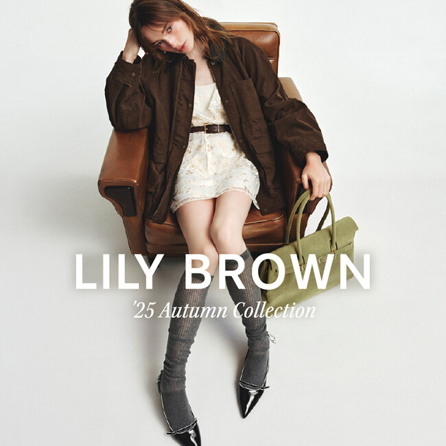 【LILY BROWN】「The New Lady Code」をテーマにした2025年秋コレクションのデジタルカタログを公開！＜8月7日(木)＞